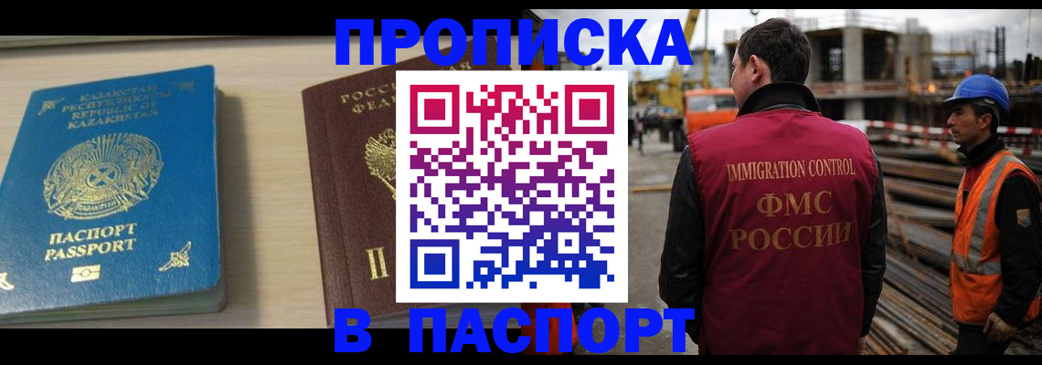 где прописаться в Пятигорске