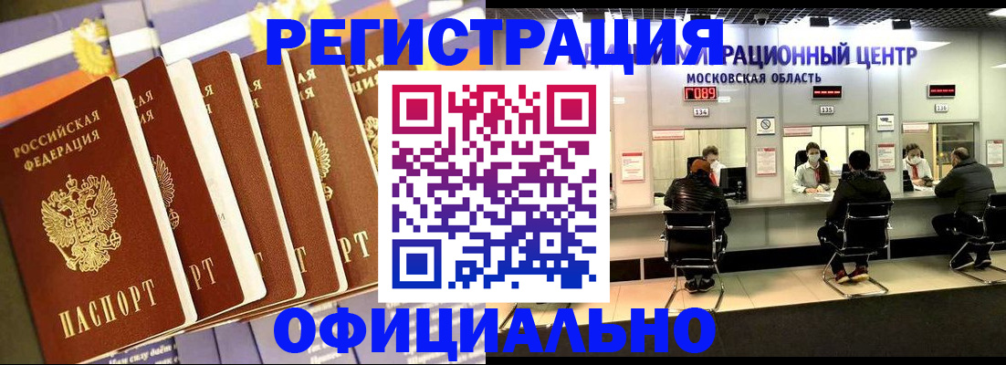 временная регистрация законно в Пятигорске